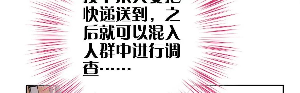 第二十二话 研究所 第40页