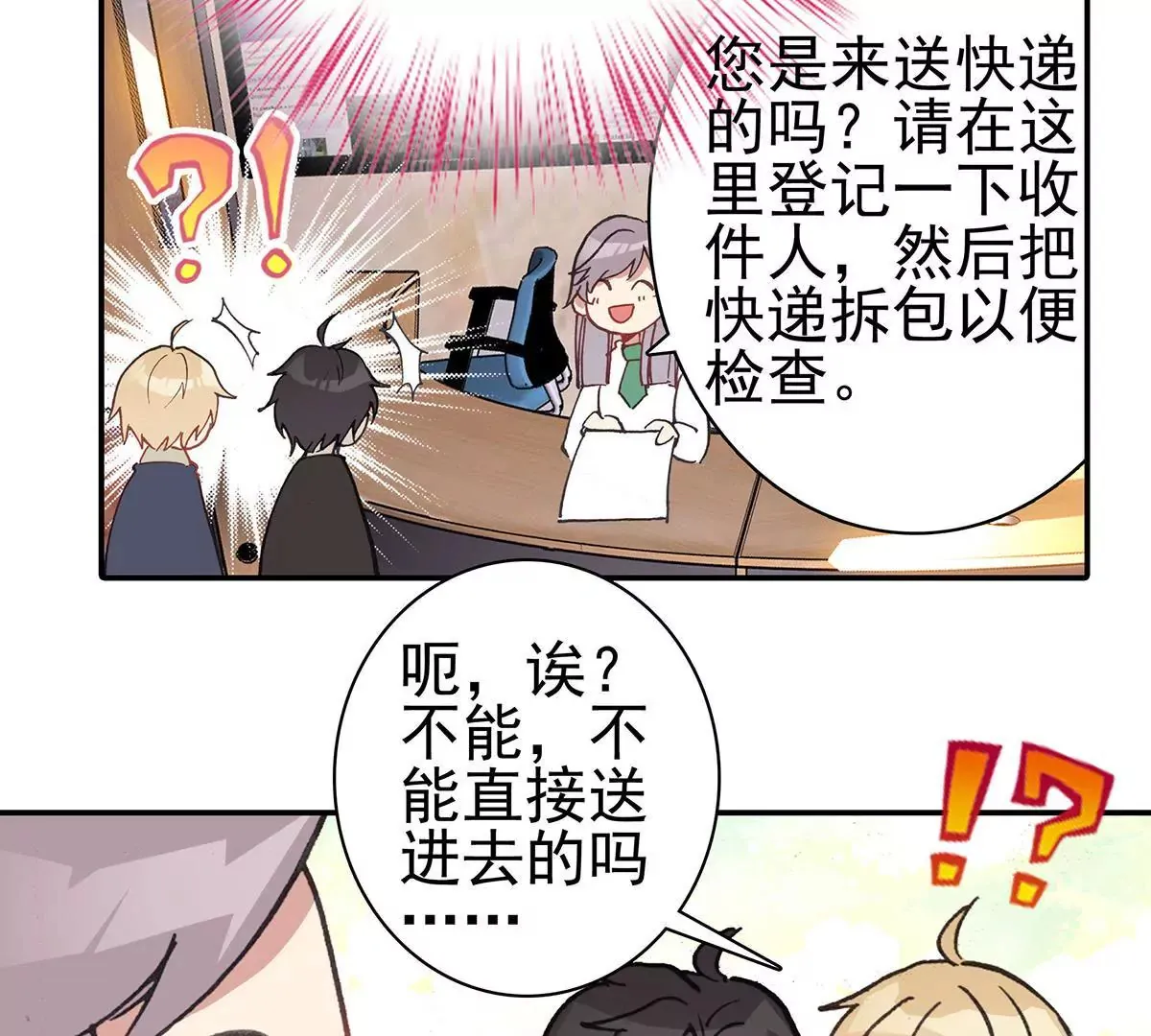 第二十二话 研究所 第41页