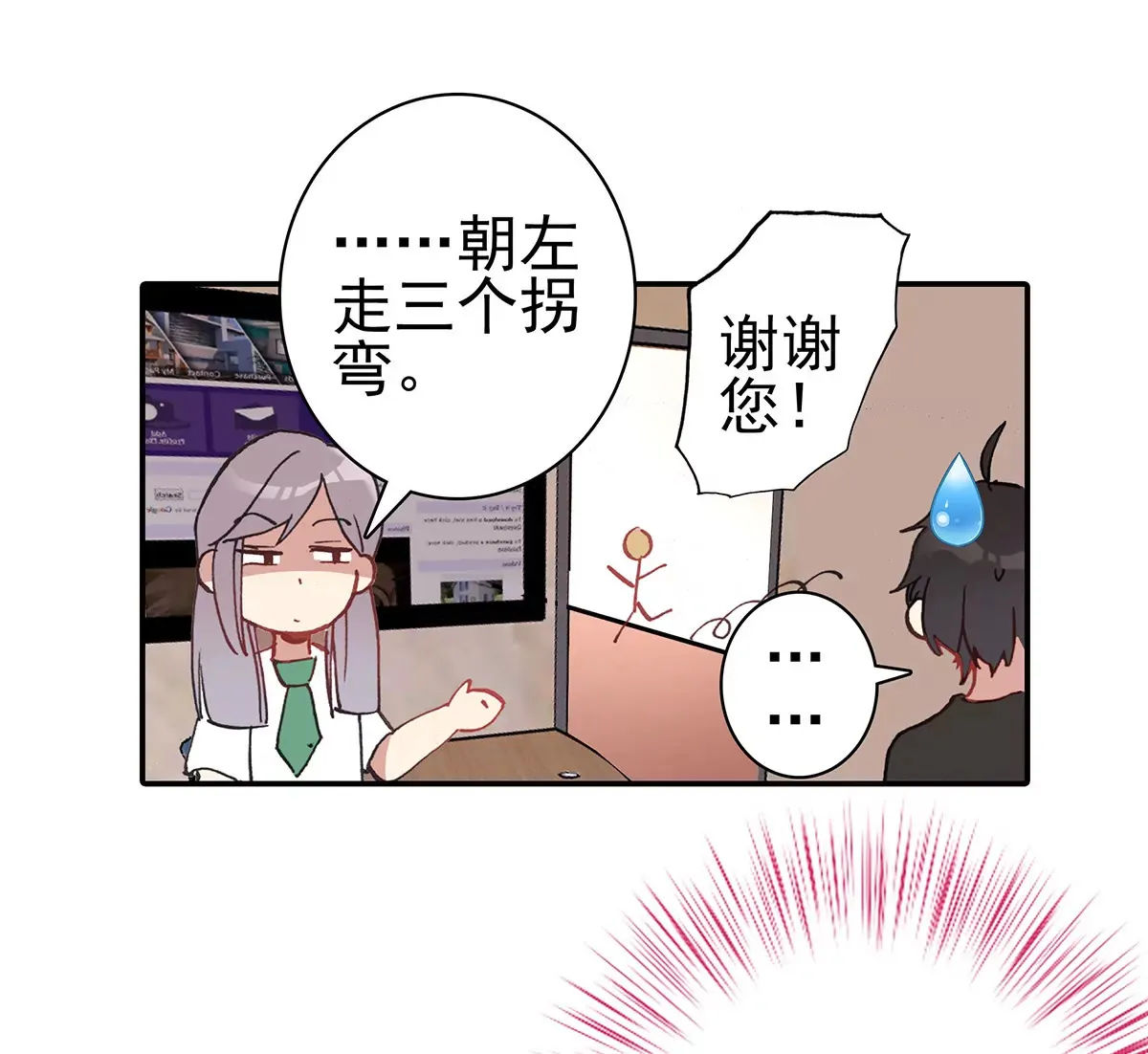 第二十二话 研究所 第47页