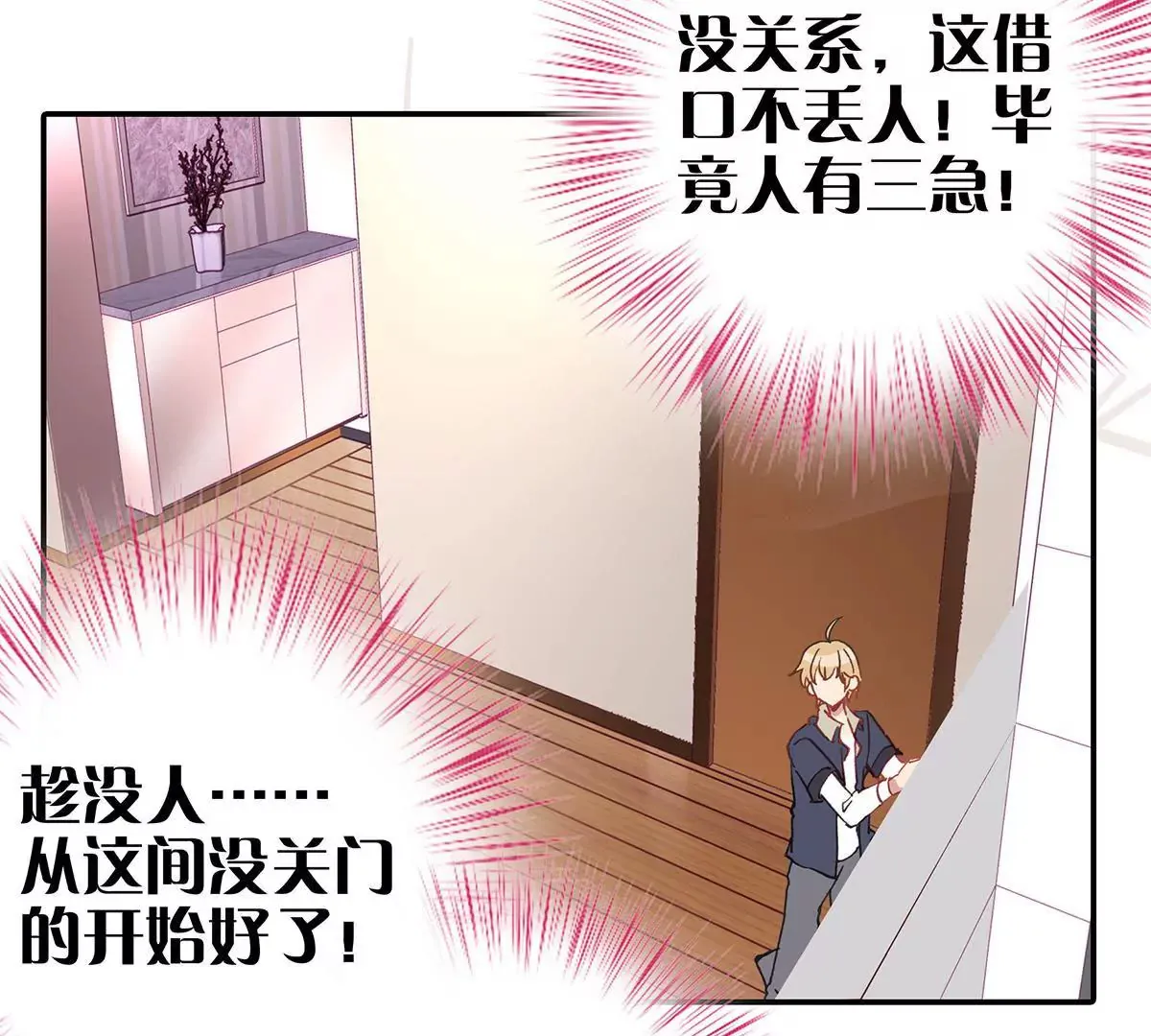 第二十二话 研究所 第48页