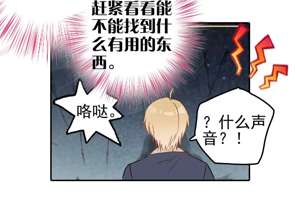 第二十二话 研究所 第49页