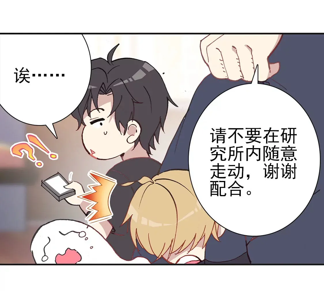 第二十二话 研究所 第52页