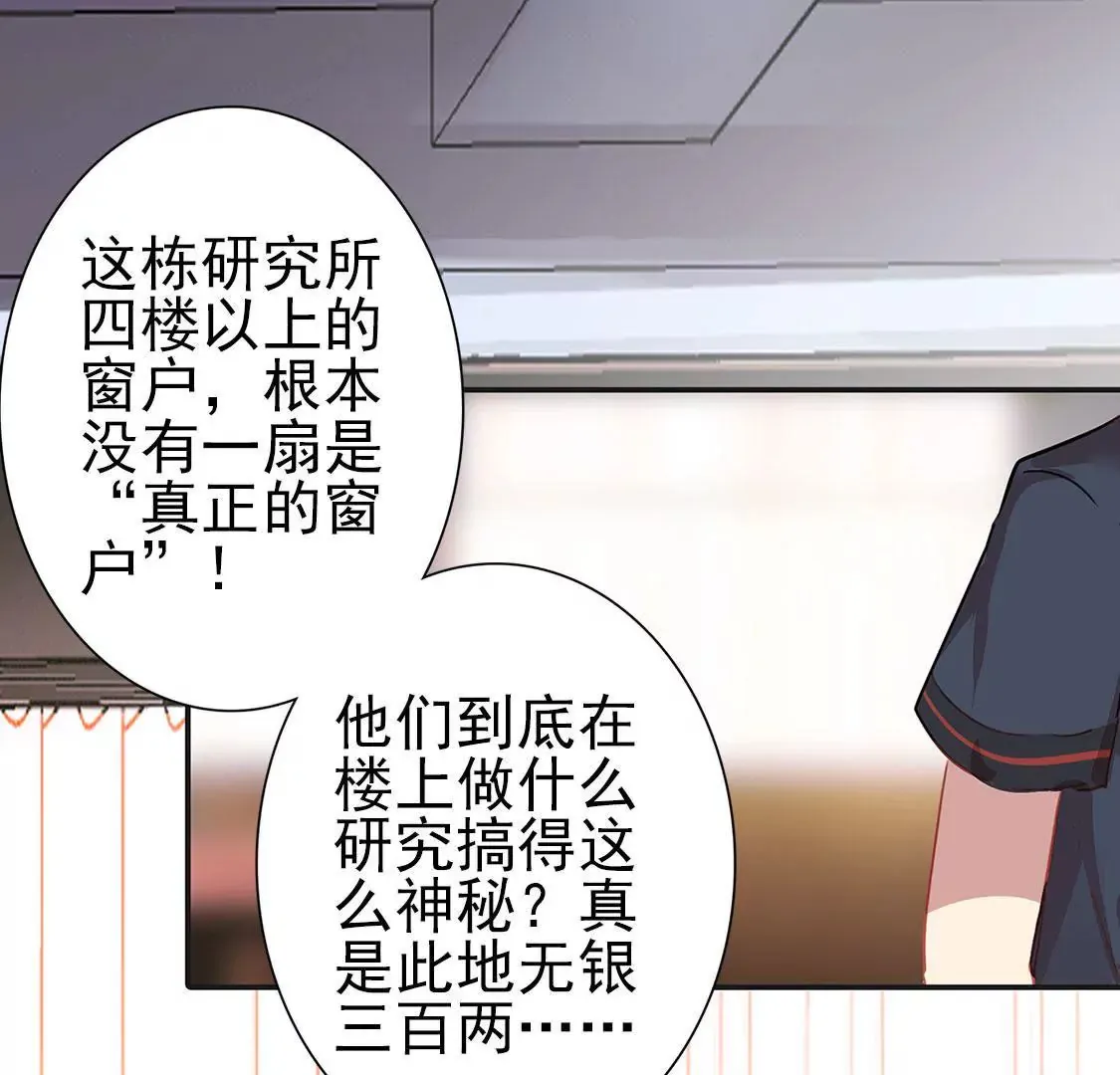 第二十二话 研究所 第58页