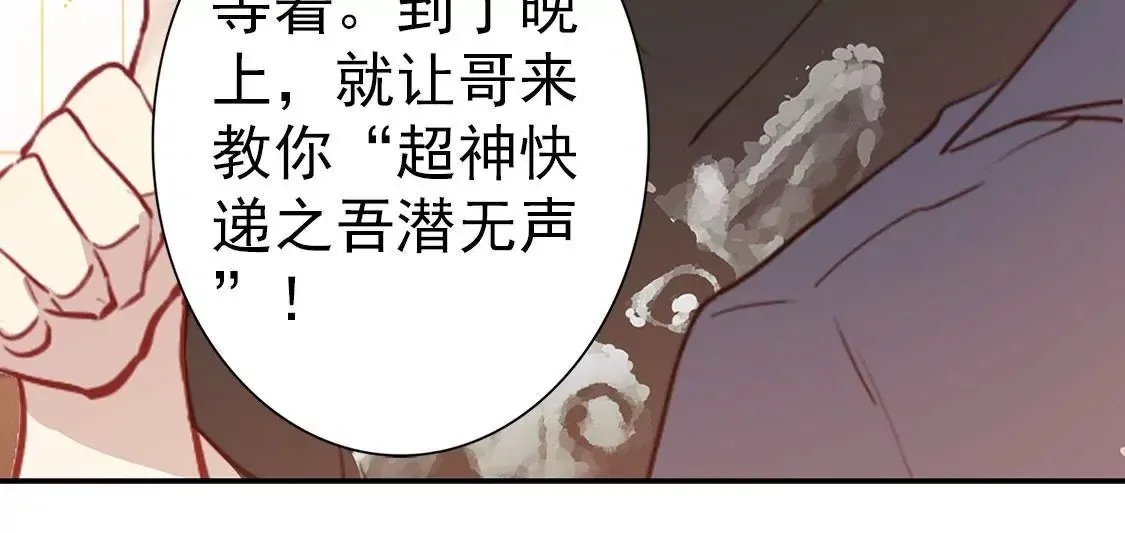 第二十二话 研究所 第61页
