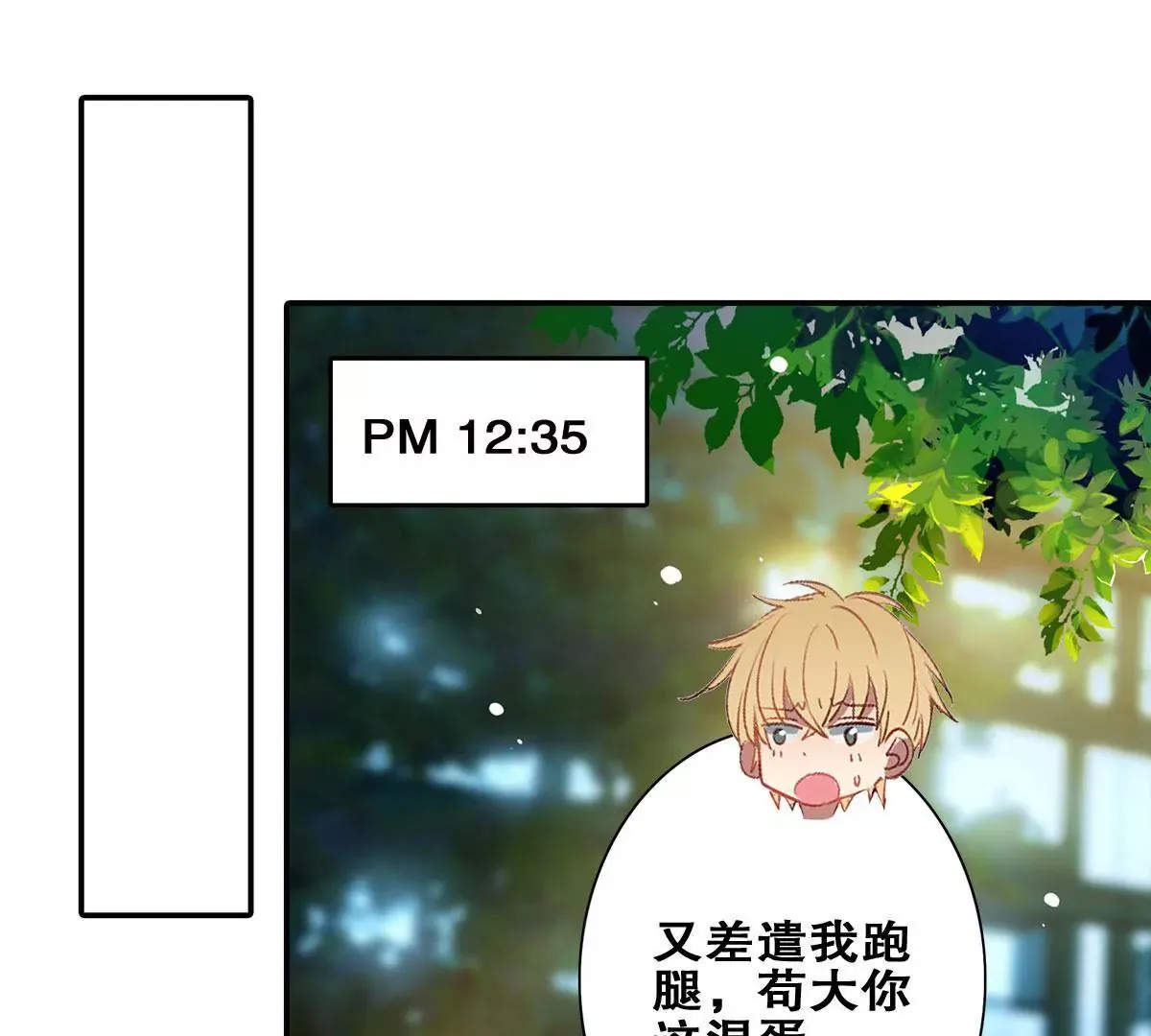 第二十二话 研究所 第62页