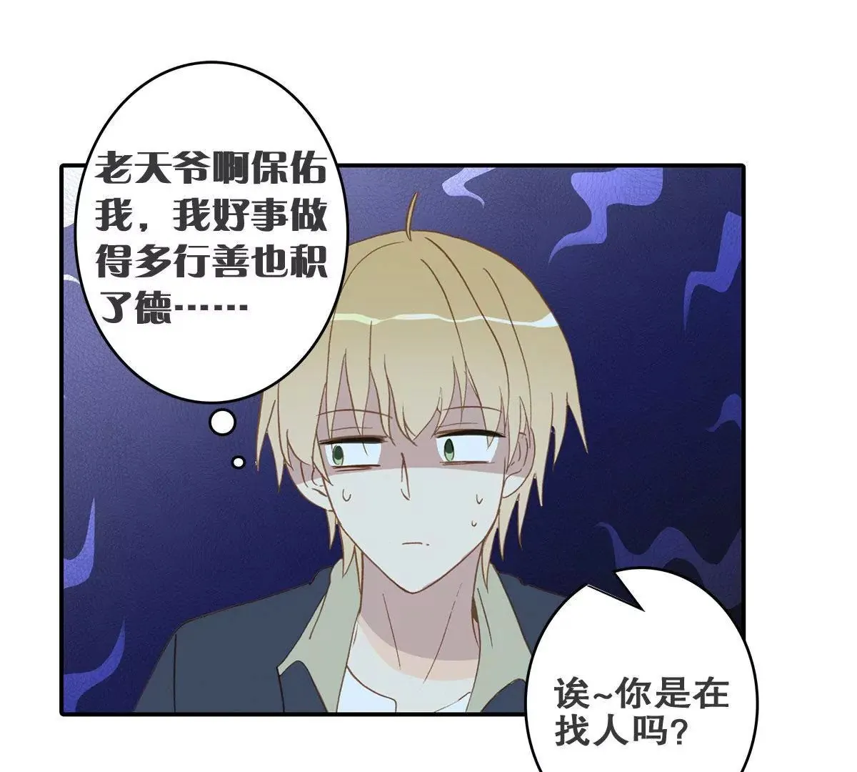 第二十四话 “乙级”地维师 第1页