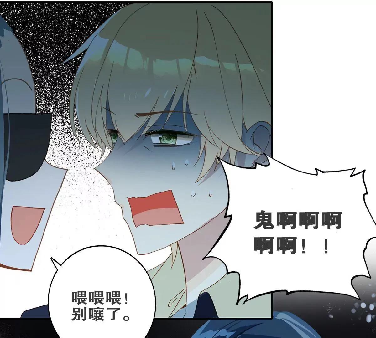第二十四话 “乙级”地维师 第3页