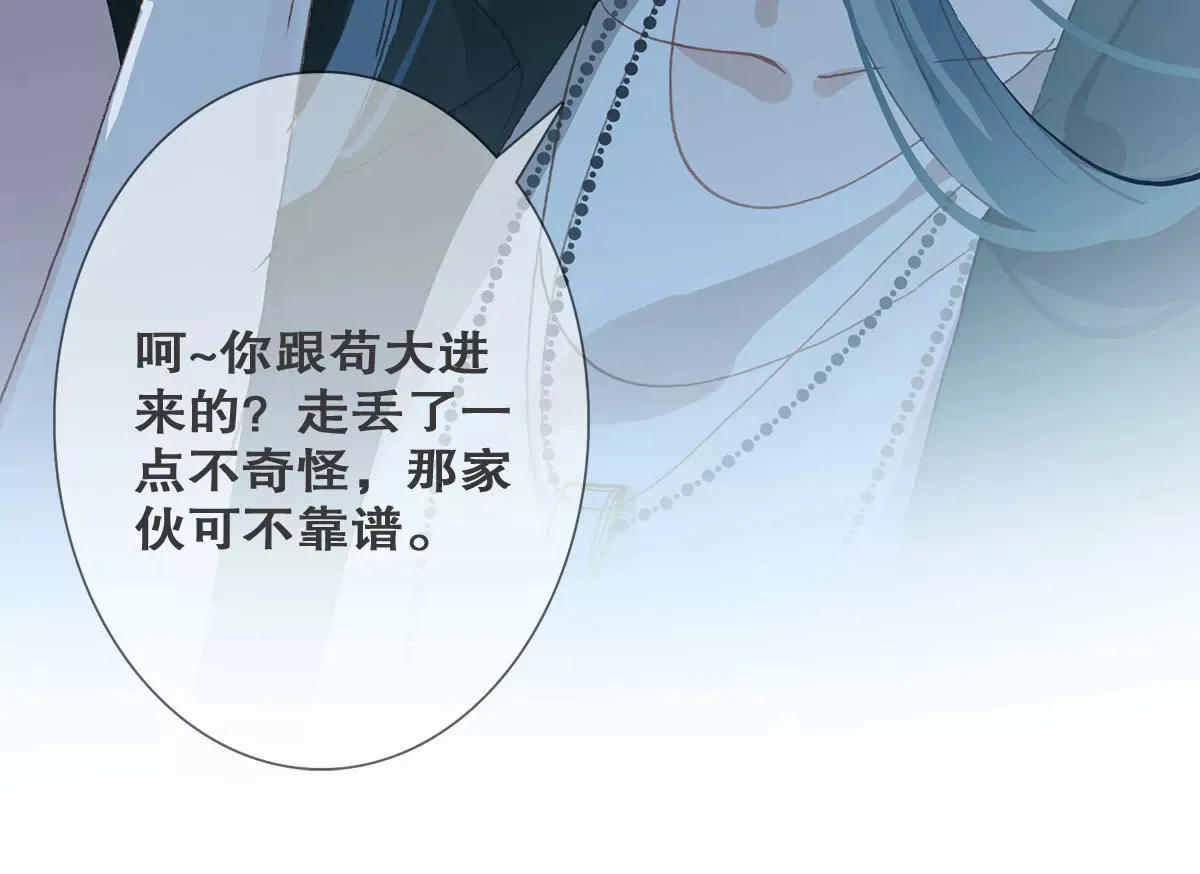 第二十四话 “乙级”地维师 第7页