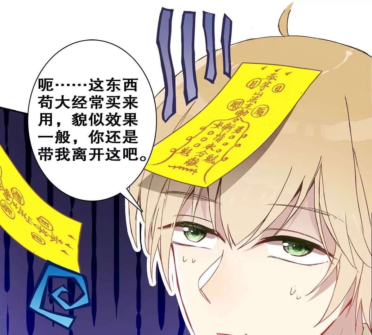 第二十四话 “乙级”地维师 第13页