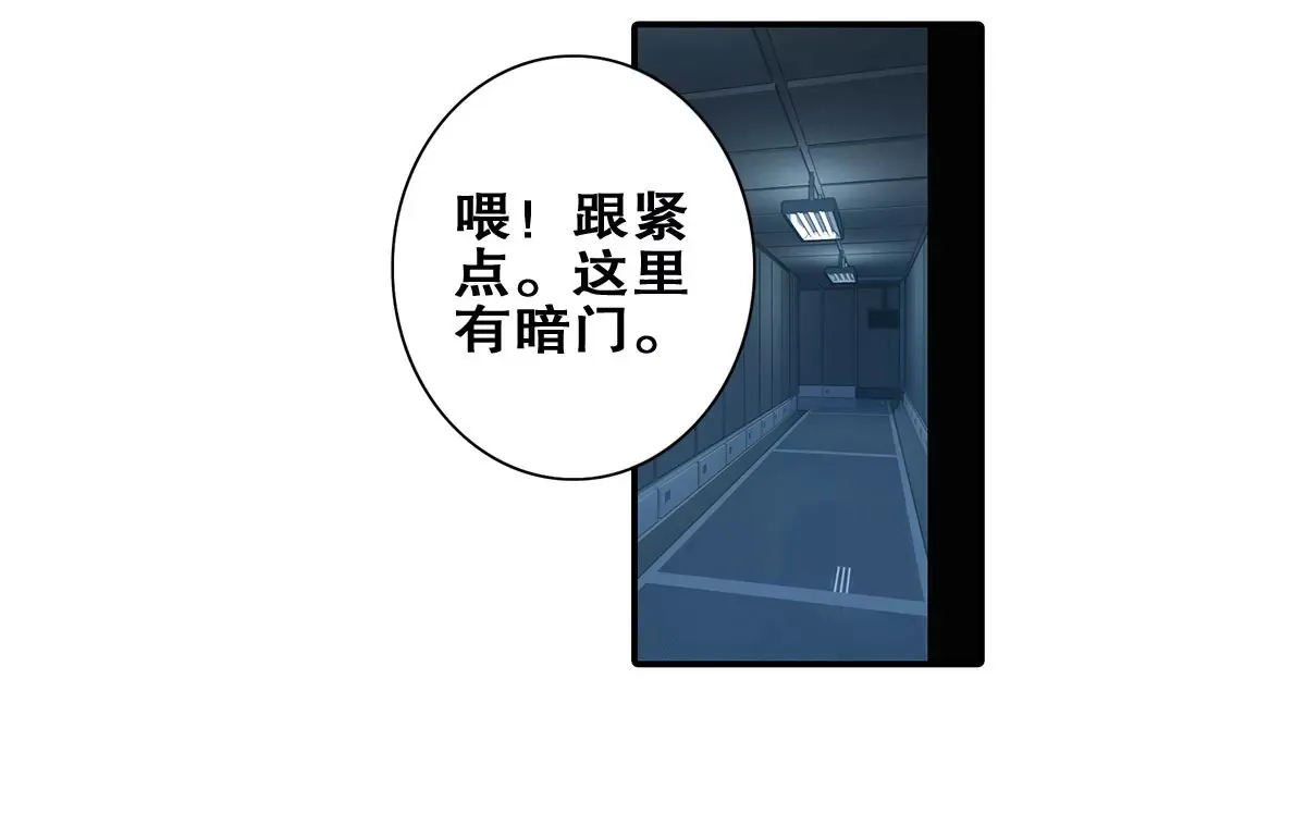 第二十四话 “乙级”地维师 第16页