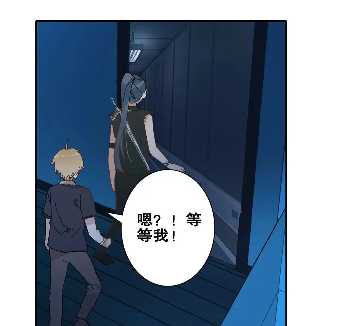 第二十四话 “乙级”地维师 第17页