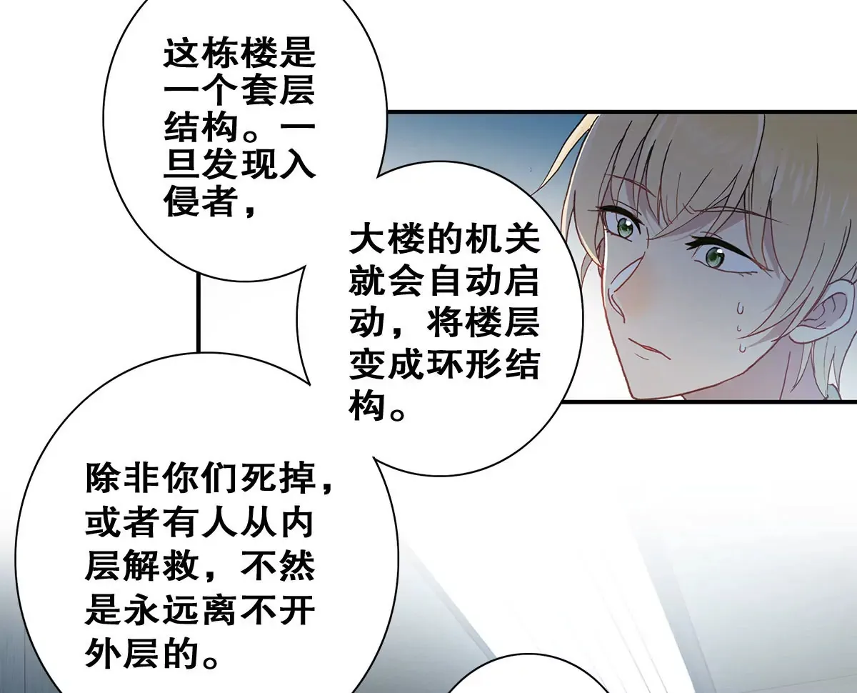第二十四话 “乙级”地维师 第20页
