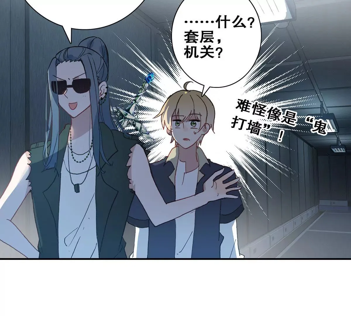 第二十四话 “乙级”地维师 第21页