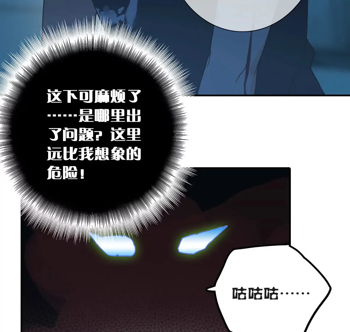 第二十四话 “乙级”地维师 第28页