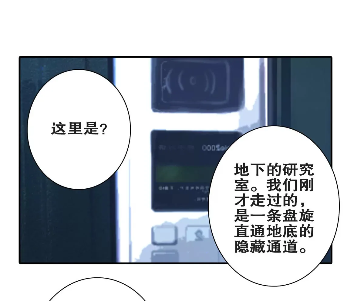 第二十四话 “乙级”地维师 第33页