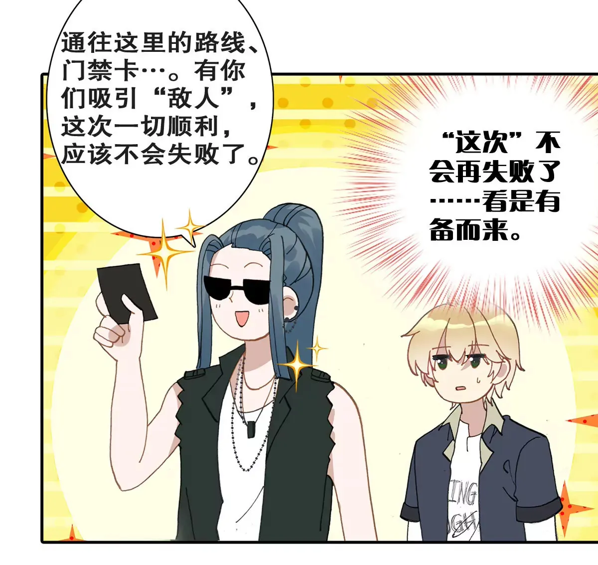 第二十四话 “乙级”地维师 第34页