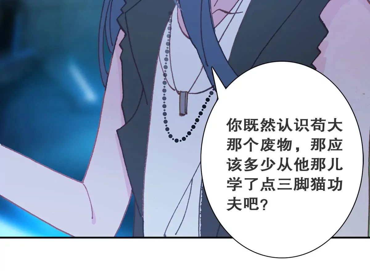 第二十四话 “乙级”地维师 第39页