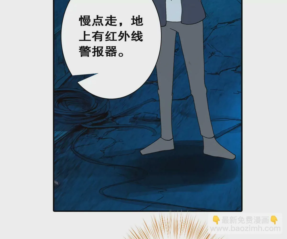 第二十四话 “乙级”地维师 第42页