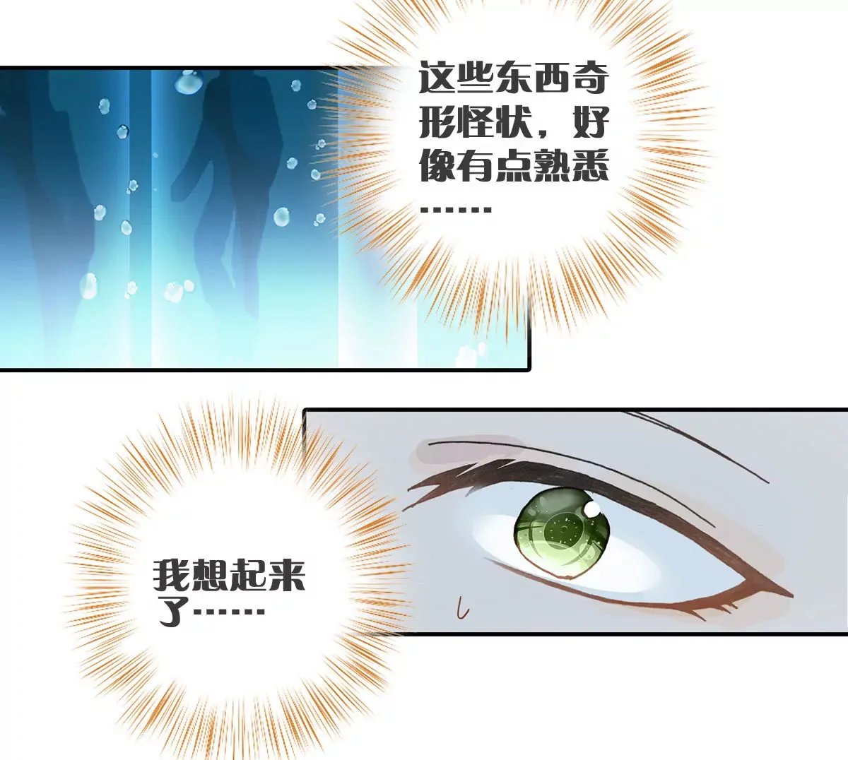 第二十四话 “乙级”地维师 第43页