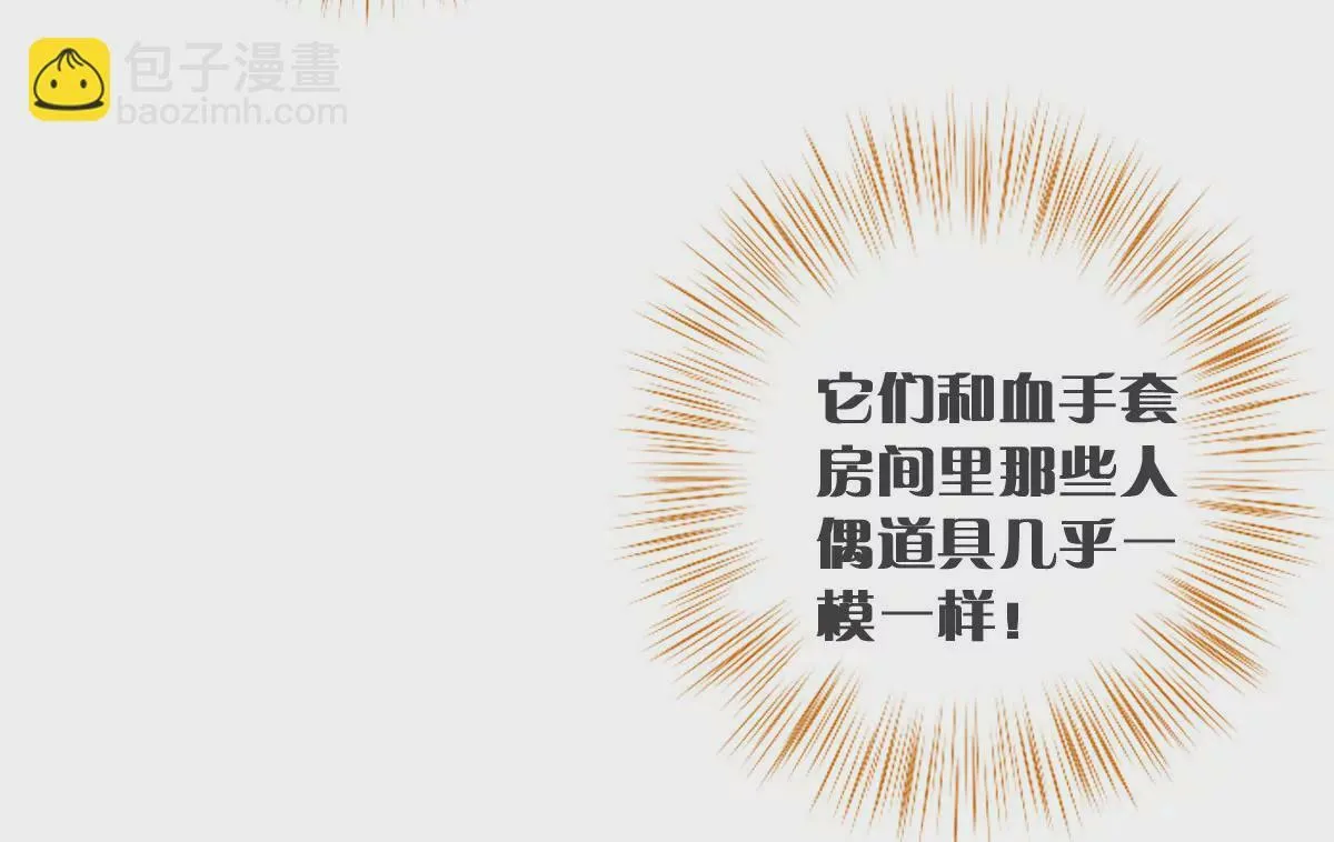 第二十四话 “乙级”地维师 第44页