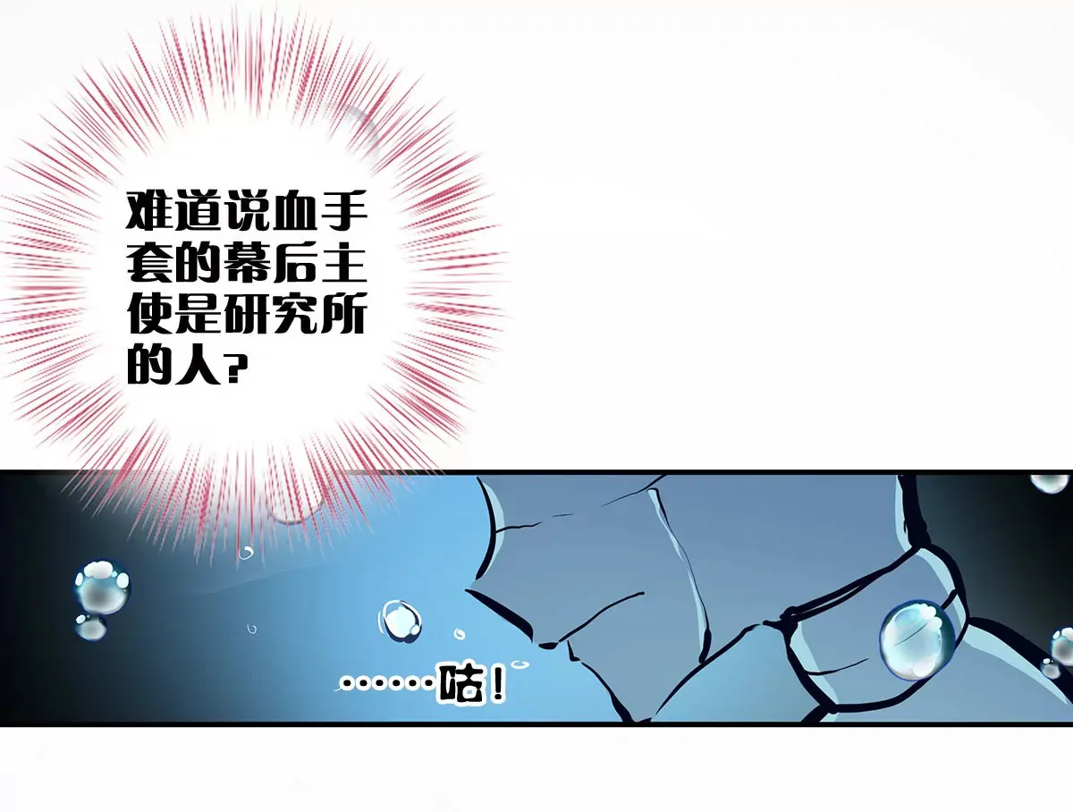 第二十四话 “乙级”地维师 第45页