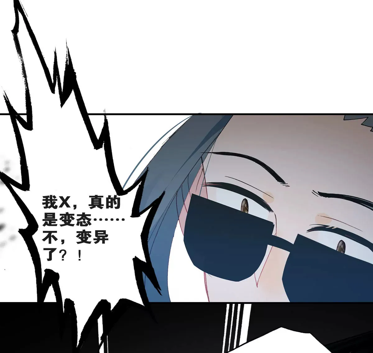 第二十四话 “乙级”地维师 第55页