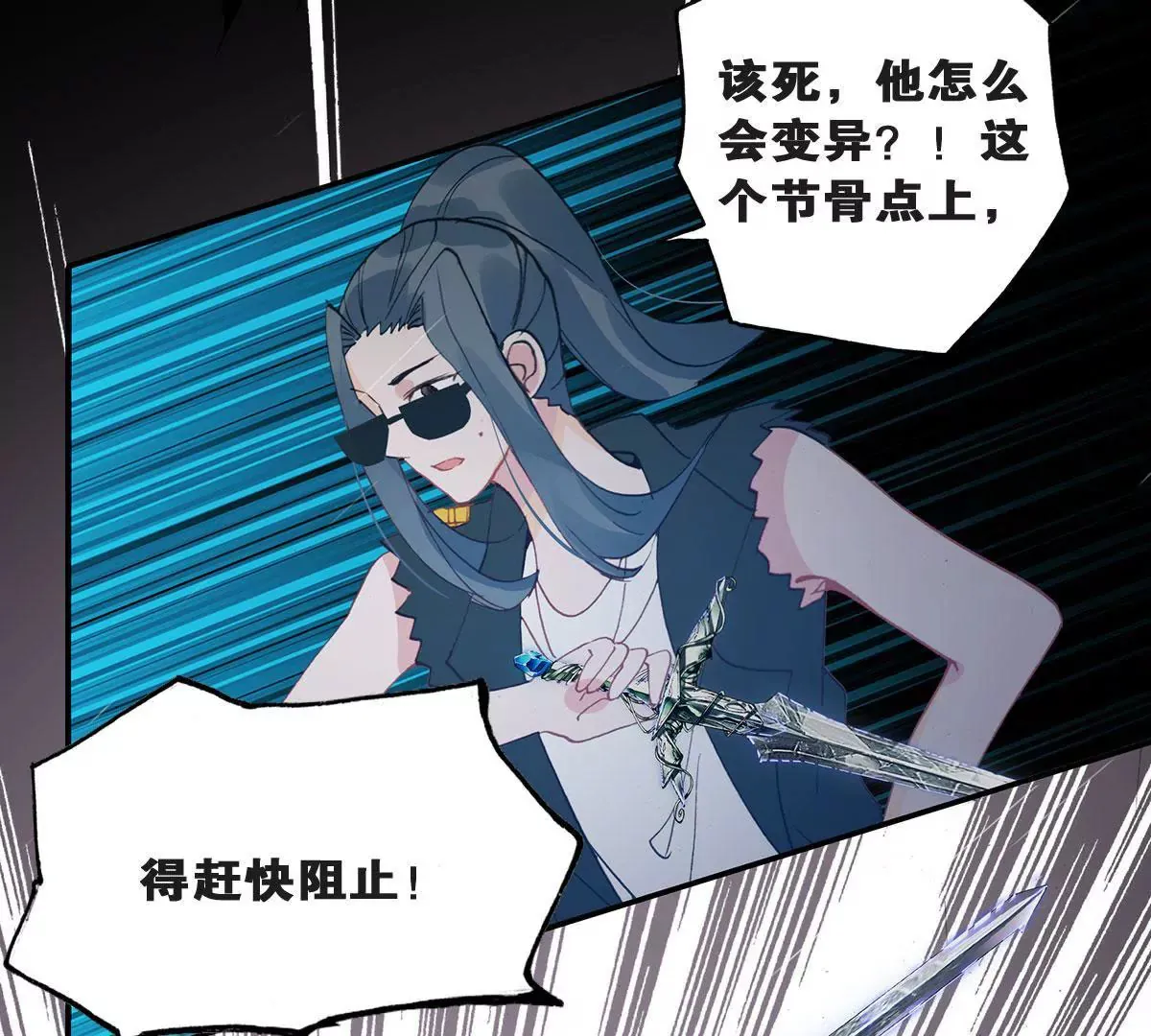 第二十四话 “乙级”地维师 第56页