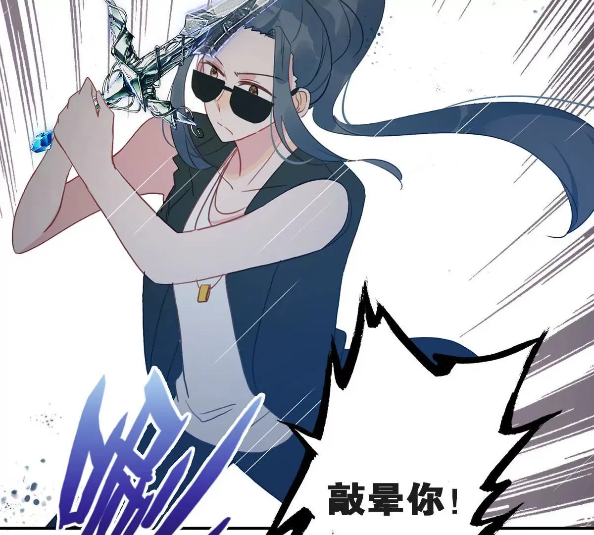 第二十四话 “乙级”地维师 第58页