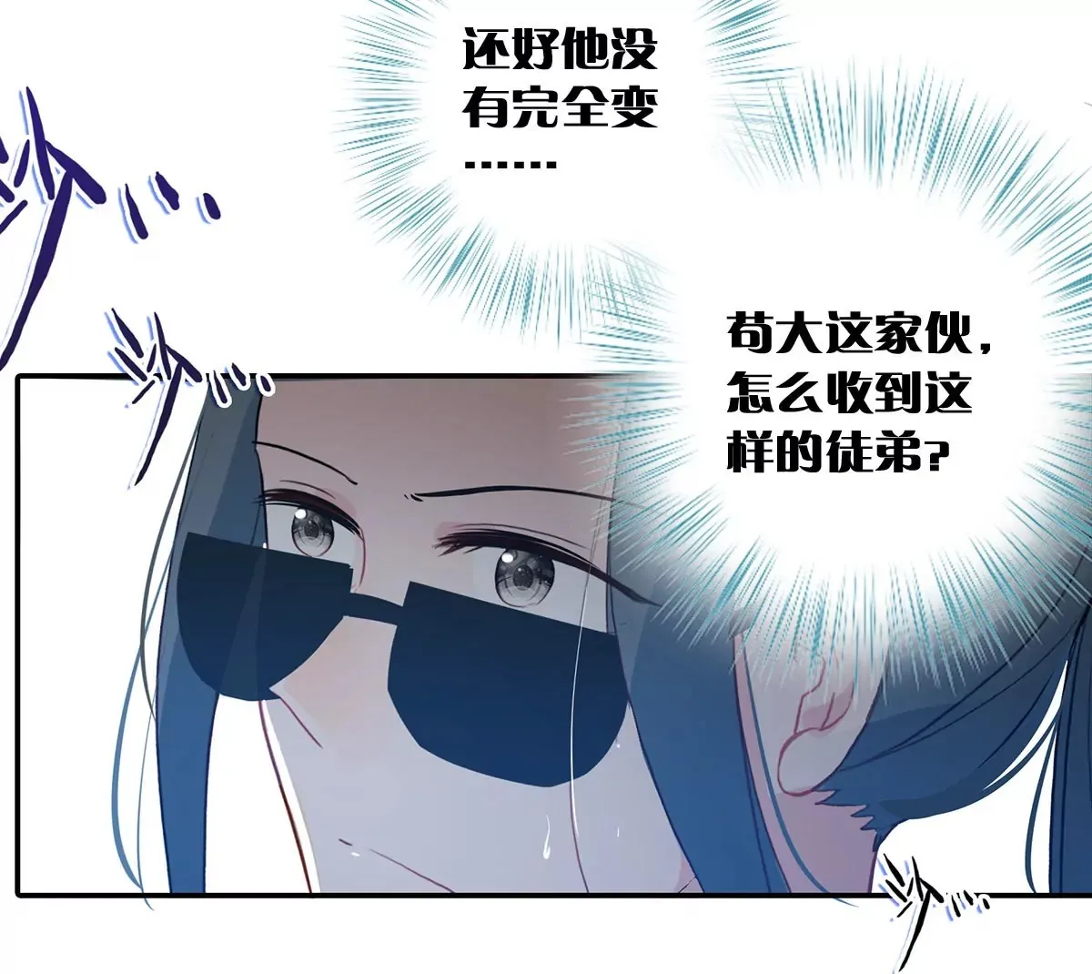 第二十四话 “乙级”地维师 第61页