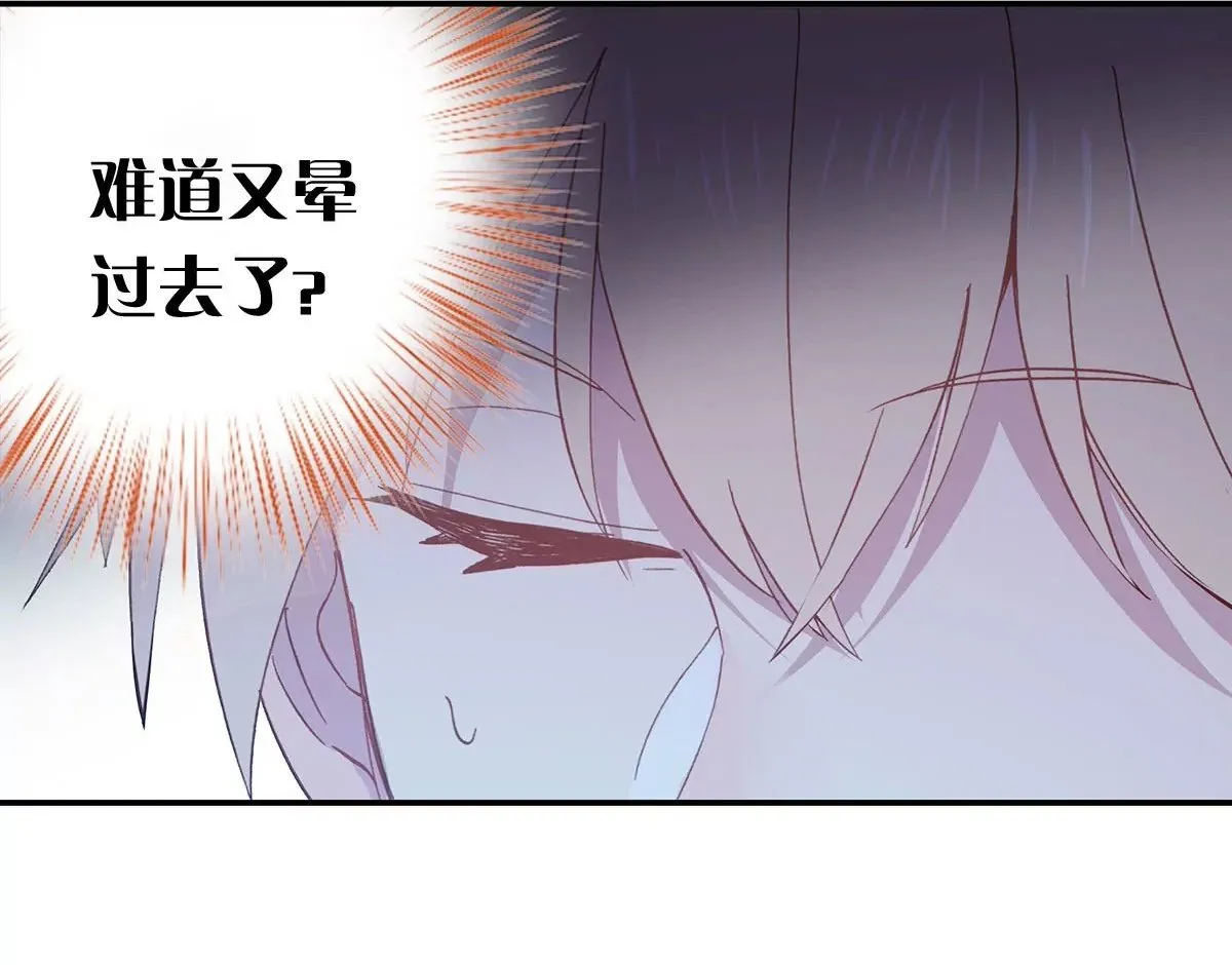 第二十五话 教授？！ 第2页