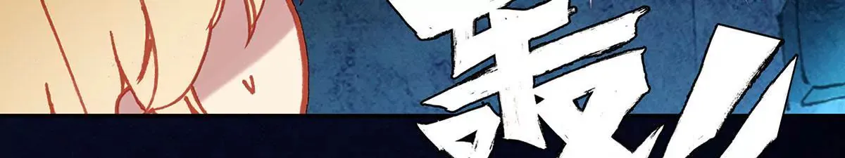 第二十五话 教授？！ 第29页