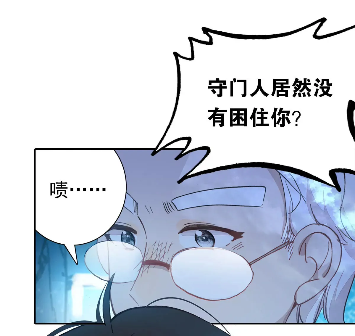 第二十五话 教授？！ 第37页