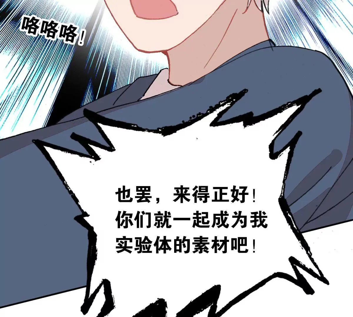 第二十五话 教授？！ 第45页