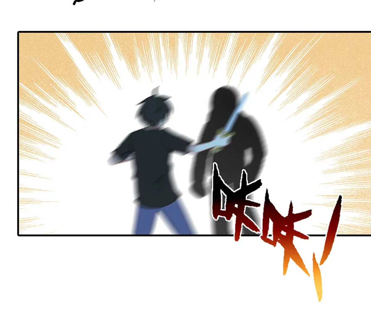 第二十五话 教授？！ 第47页