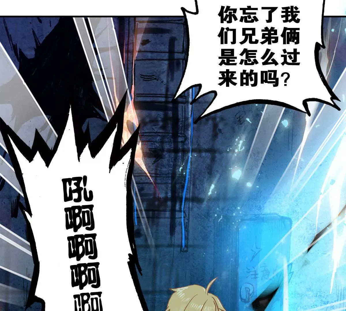 第二十六话 异君 第43页
