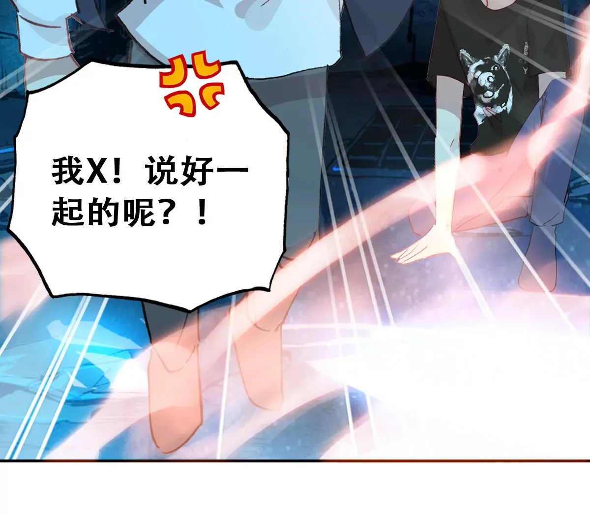 第二十七话 苟大的生日（终章） 第20页