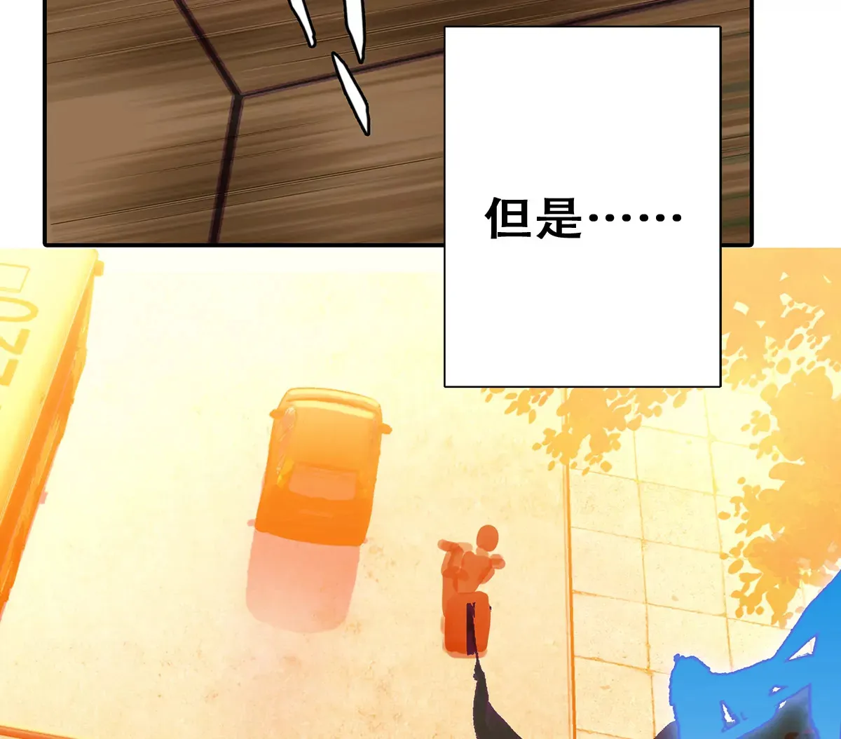 第二十七话 苟大的生日（终章） 第79页