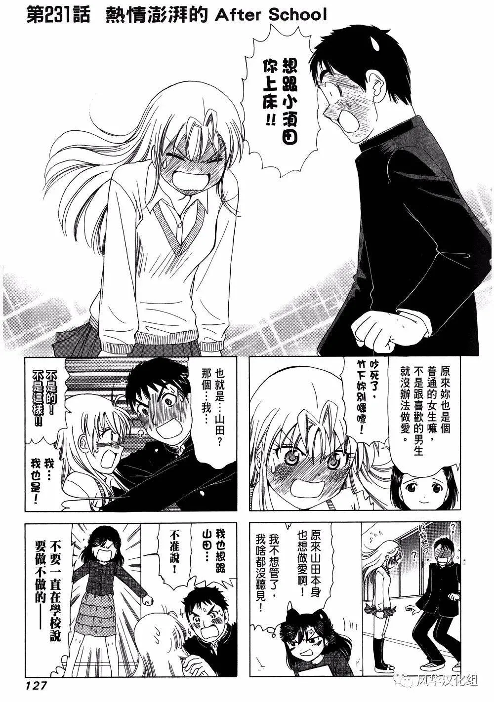 第231话 第1页
