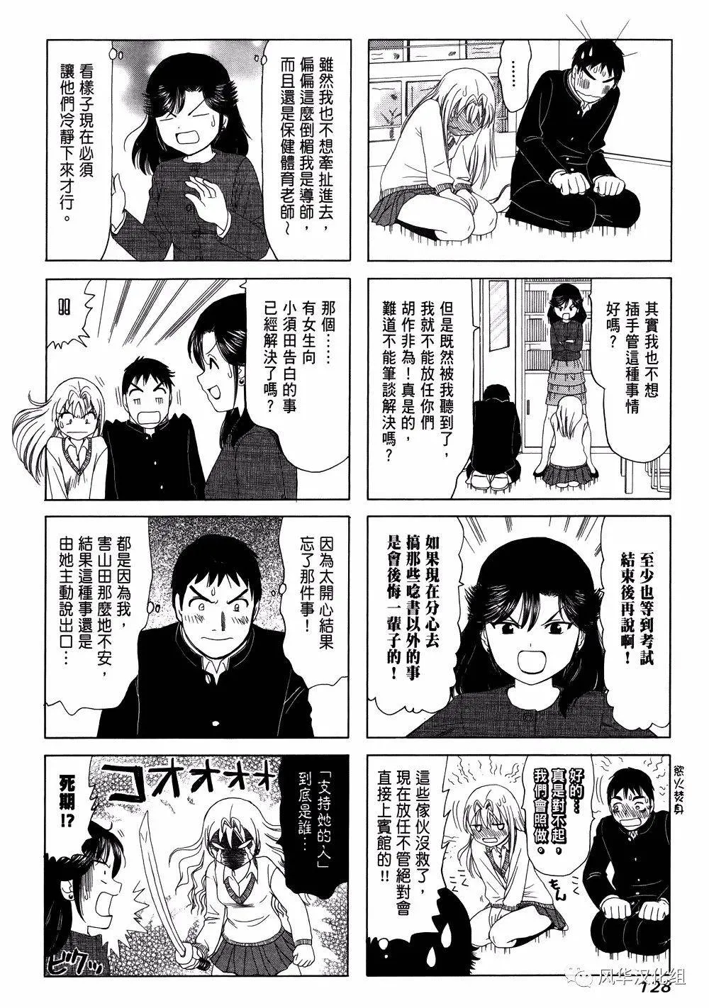 第231话 第2页
