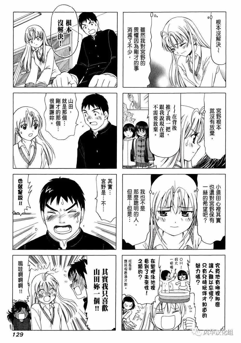 第231话 第3页
