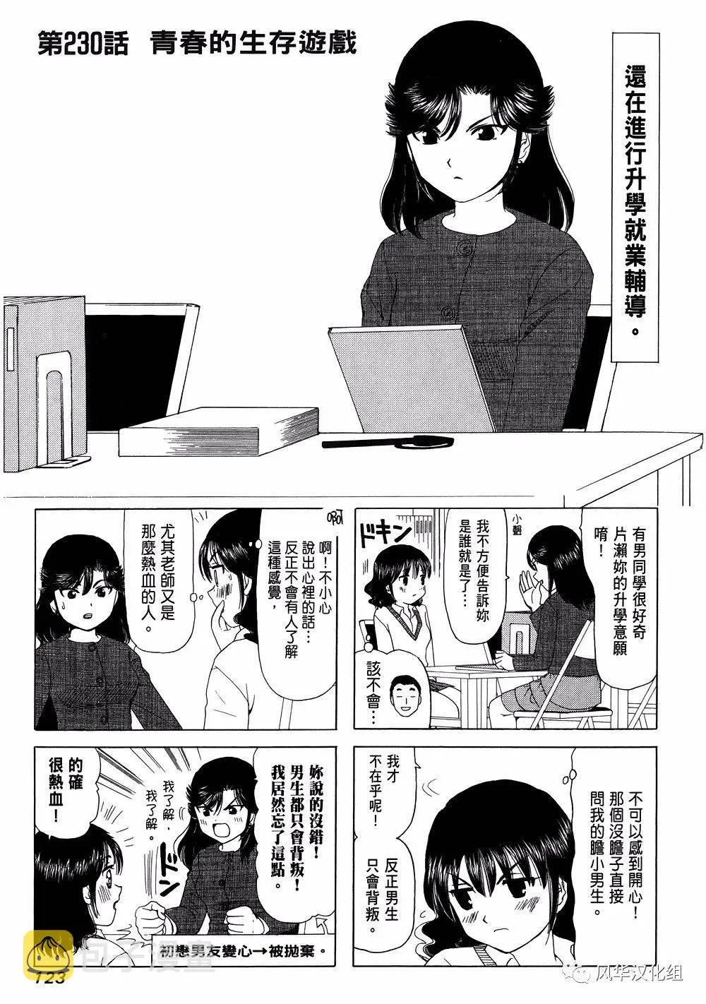 第230话 第1页