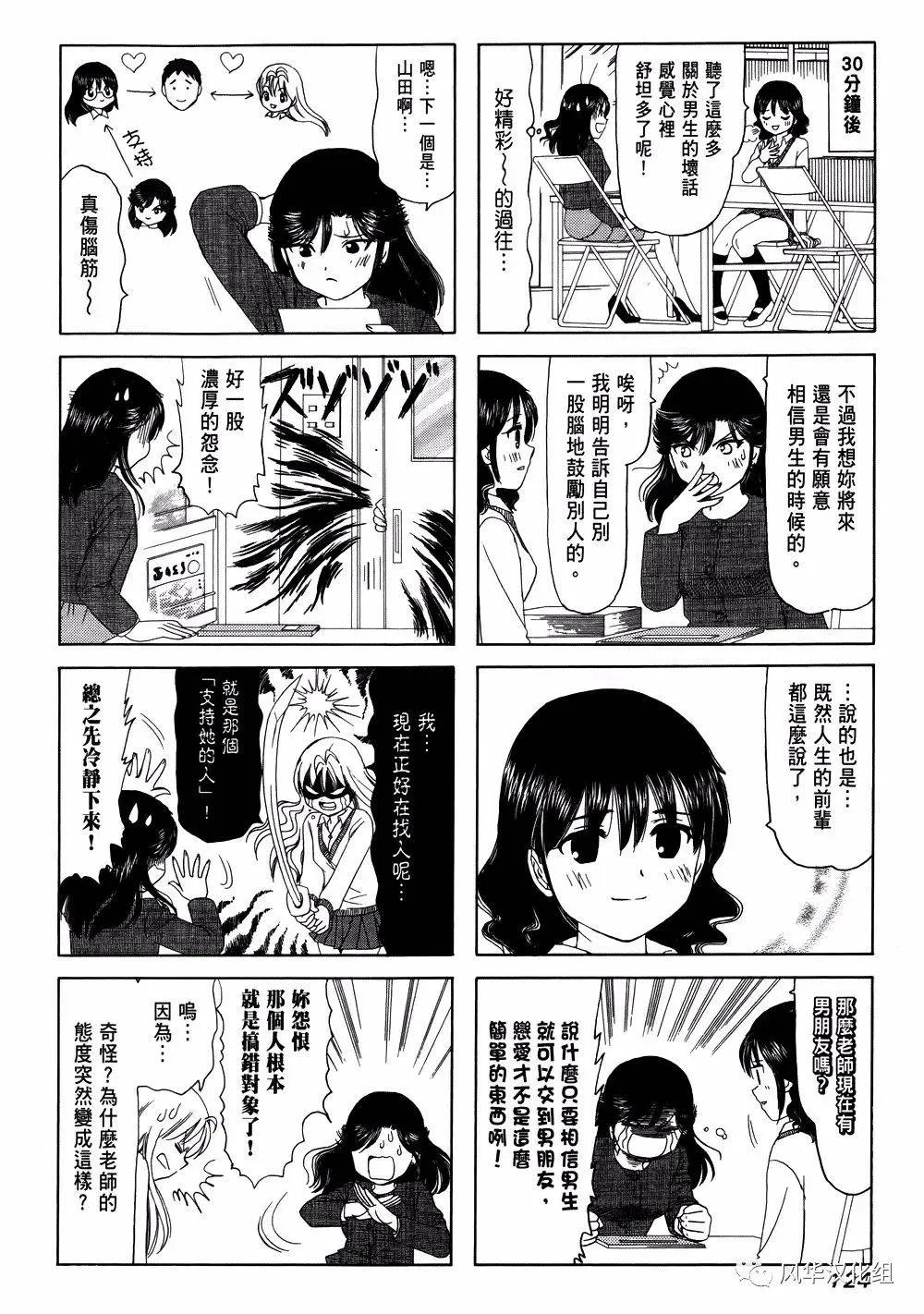 第230话 第2页