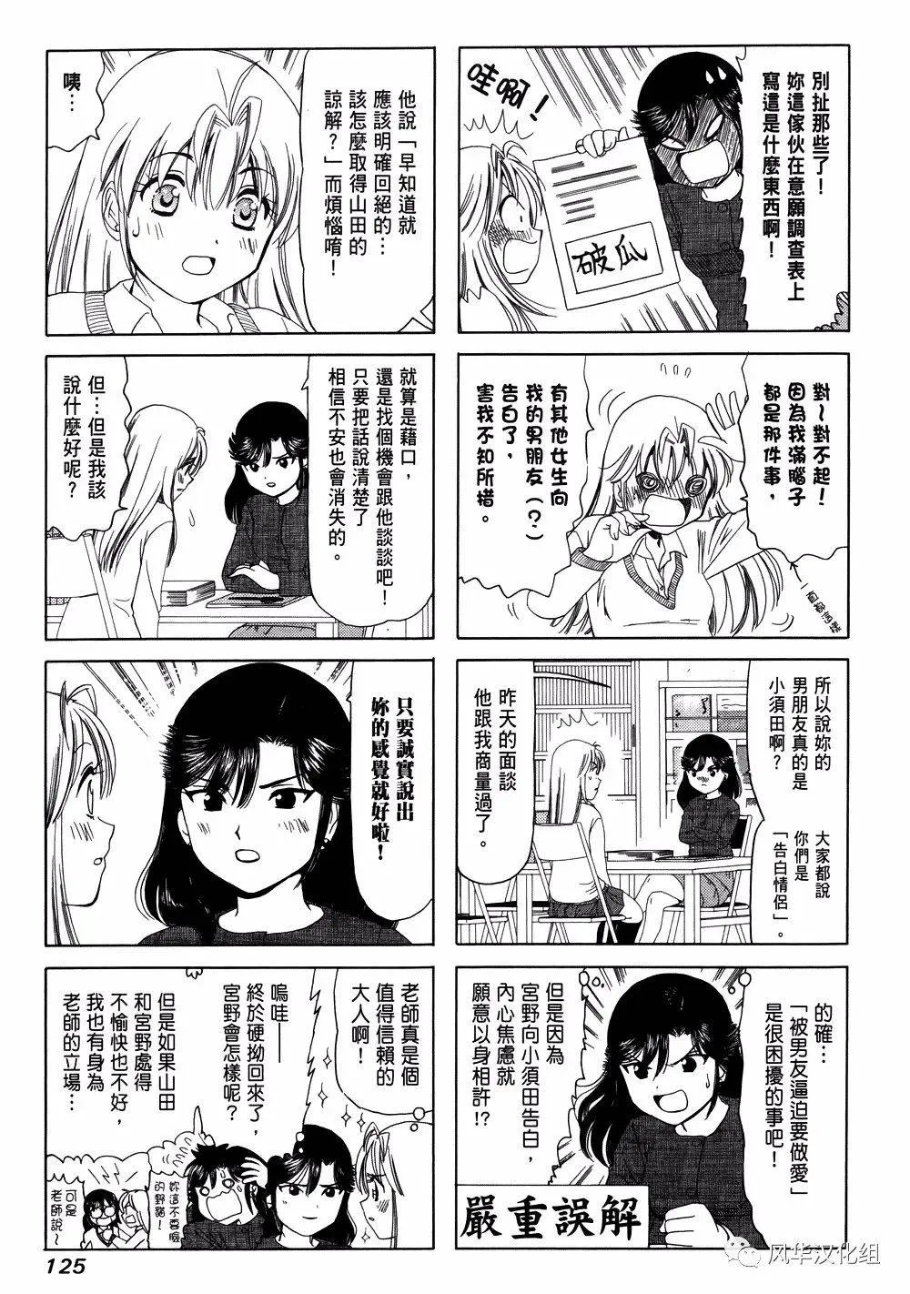 第230话 第3页