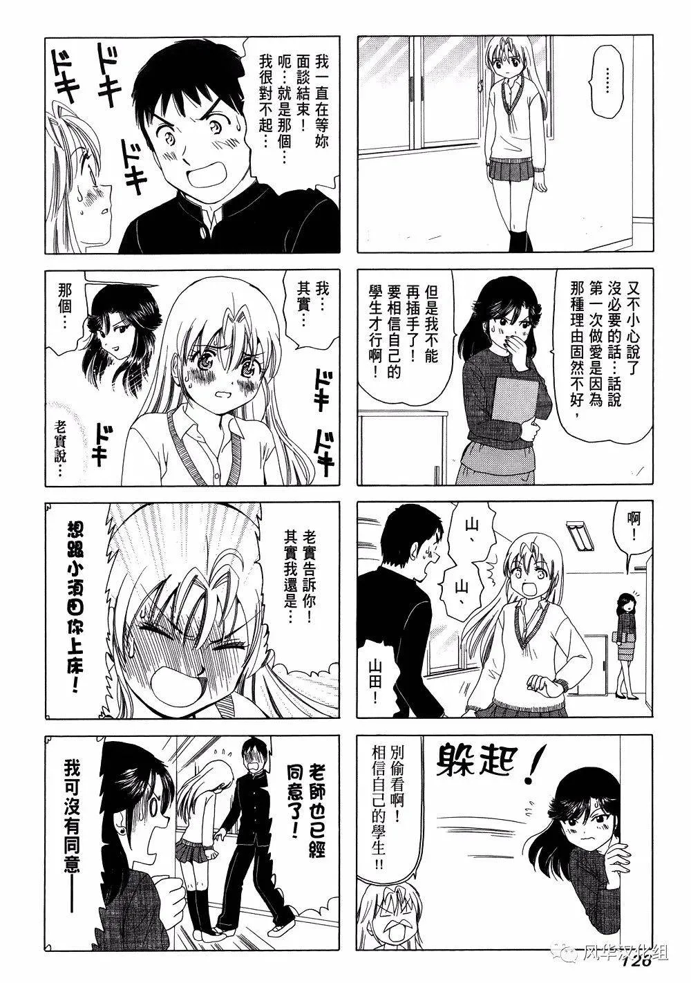 第230话 第4页