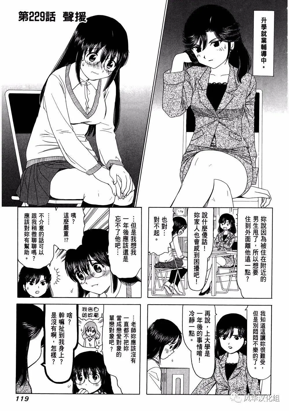 第229话 第1页