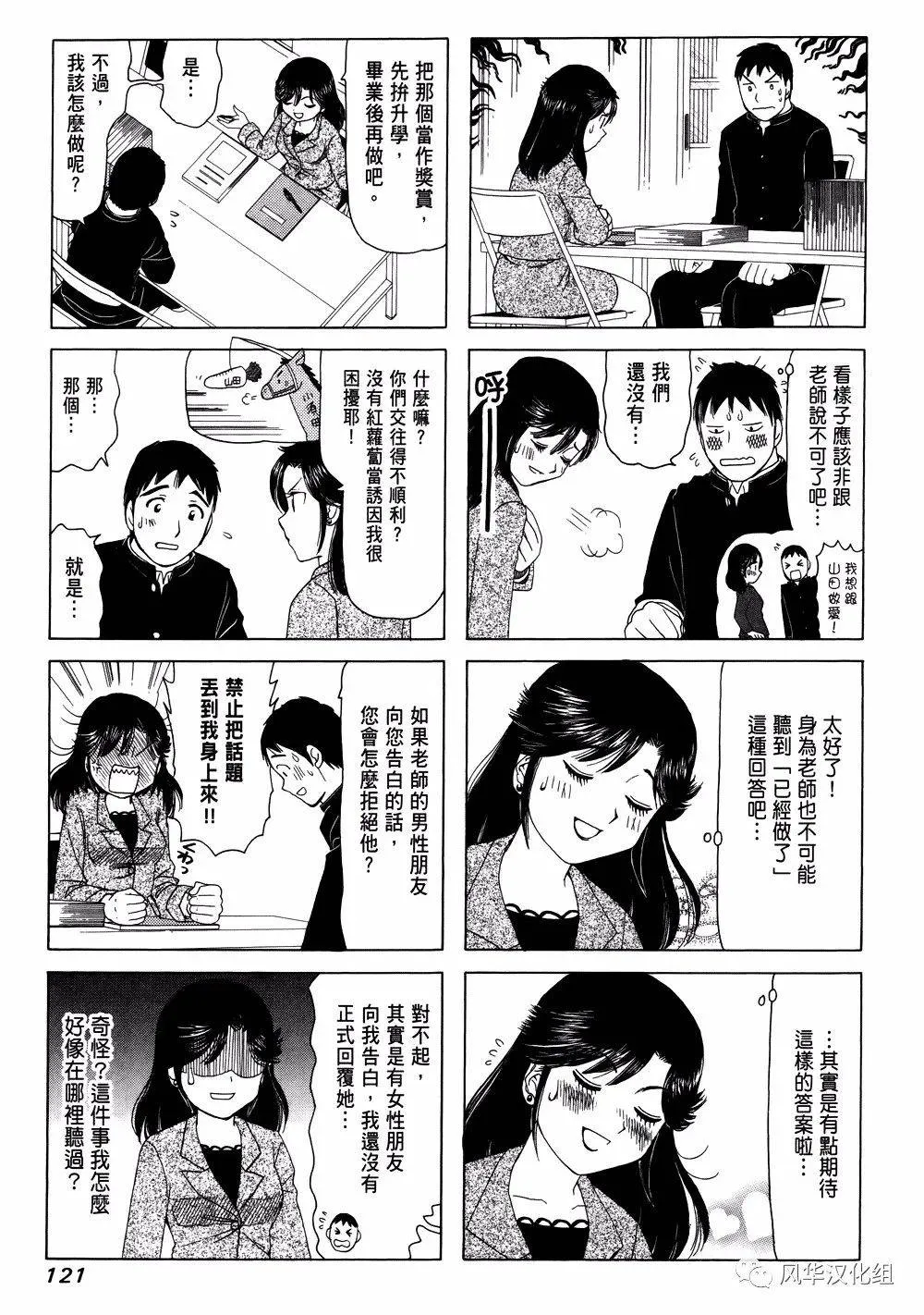 第229话 第3页