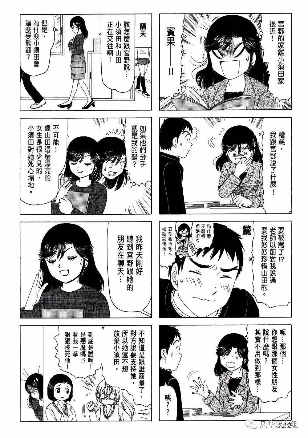 第229话 第4页