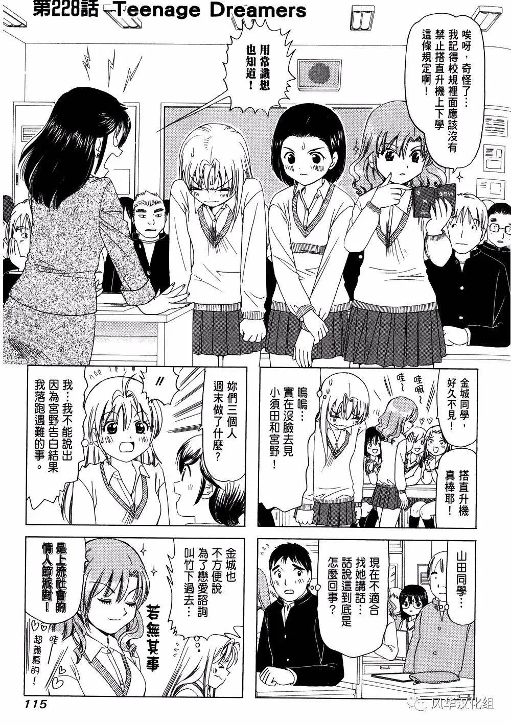 第228话 第1页