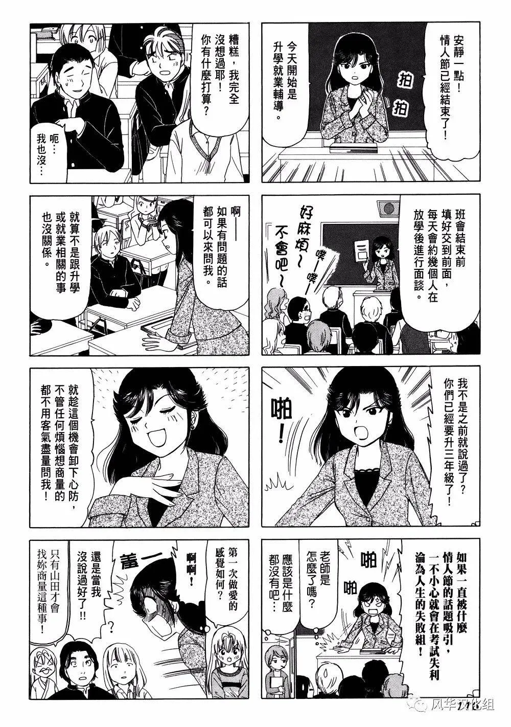第228话 第2页