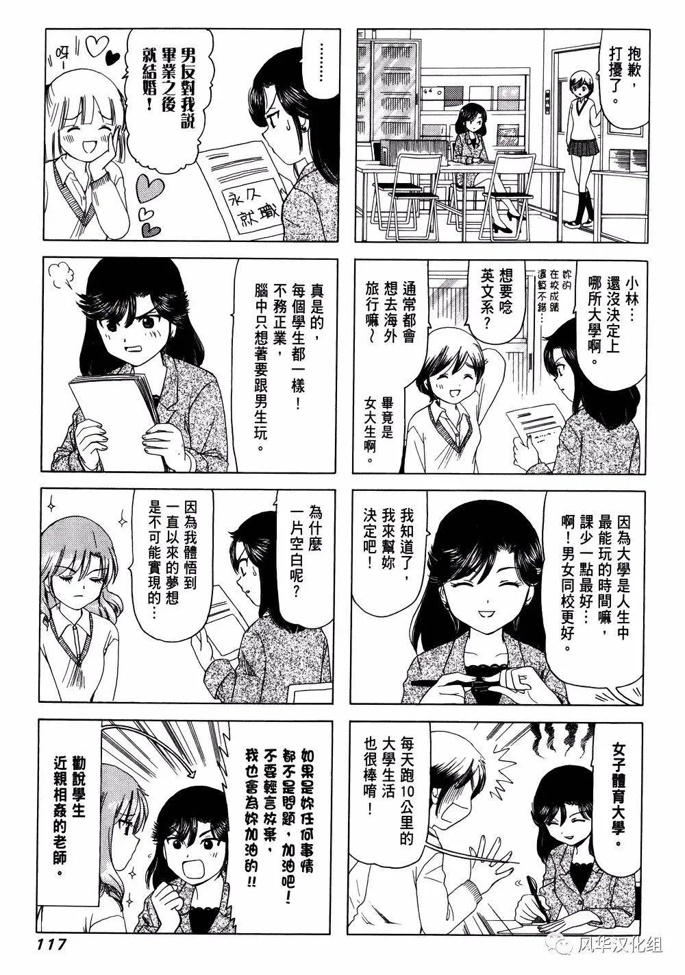 第228话 第3页